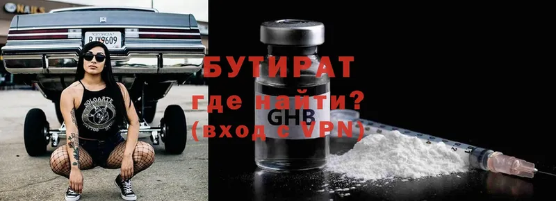 мориарти как зайти  Чистополь  Бутират GHB 