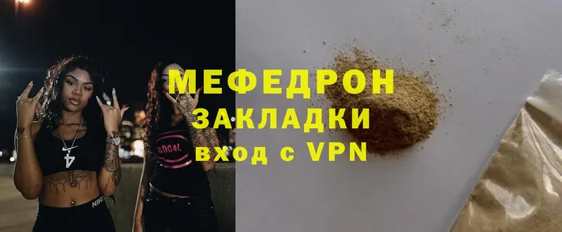 Меф кристаллы  Чистополь 