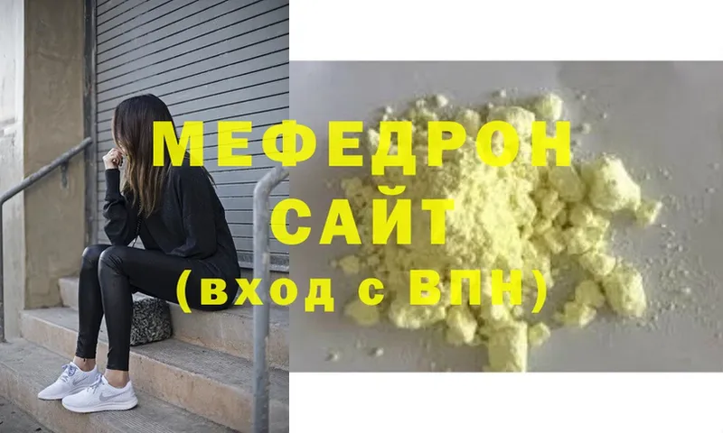 Меф мука Чистополь